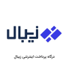درکاه پرداخت امن زیبال